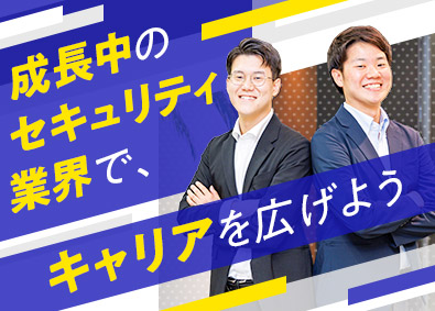 株式会社セキュリティデザイン(フルサト・マルカホールディングスグループ) 法人営業／年収500万円以上の実績有／年休130日／土日祝休