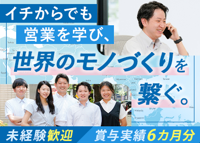 ミクロ技研株式会社 営業職／英語力も活かせる／月給30.9万円～／年休132日