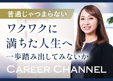Ｃａｒｅｅｒ　Ｃｈａｎｎｅｌ株式会社 人事広報・事務総合職／未経験OK／月給27万～／年休141日