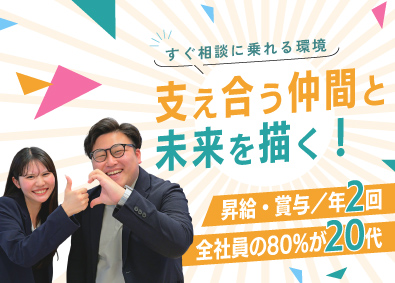 株式会社マーキュリー 人事／未経験可／賞与年2回／残業月平均7.2ｈ／dohr1F