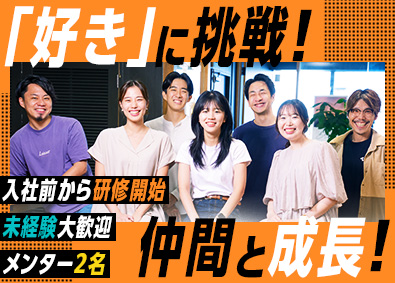 株式会社ＪＵＴ ＪＯＹ（ジャットジョイ） Web開発エンジニア／長期の充実研修／年休125／在宅勤務有