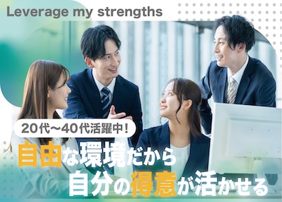 株式会社ＴＭＪ ミラブル製品の提案営業／月給25万／土日休み／未経験OK