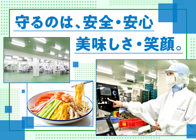 株式会社一富士製麺所(ニップングループ) コンビニ調理麺の品質管理／未経験歓迎／想定年収400万円～