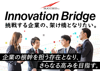株式会社サクシード(株式会社長谷工コーポレーションのグループ会社) 総務・労務／未経験歓迎／月給32万円超／年休125日