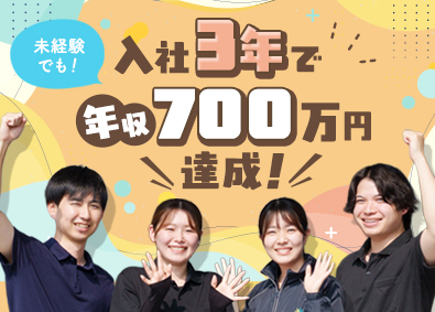株式会社リプロワールド 自動車買取営業／未経験歓迎／インセンティブあり／転勤なし