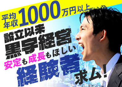 株式会社ＲＥＩＷＡ 不動産営業／ほぼ定時退勤／月給30万円～／高インセンティブ
