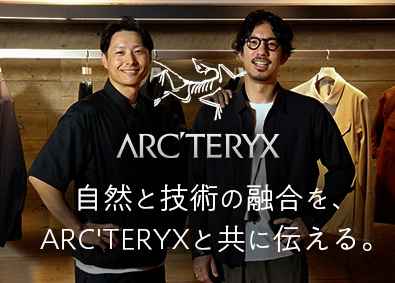 アメアスポーツジャパン株式会社 アークテリクスの卸売営業／月給40万円以上／年休125日以上