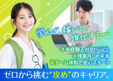 株式会社ディーシステム DXコンサルタント／未経験OK／賞与8.7ヶ月／年休125日