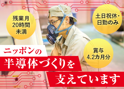 長州産業株式会社 メンテナンススタッフ／土日祝休・年間休日120日／夜勤なし