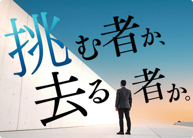 株式会社パトスロゴス 最先端DX開発エンジニア／総合職／未経験歓迎／月給45万円～