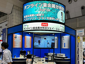 株式会社ジェイ・エム・エス 未経験歓迎！自社開発の水質分析計の営業／土日祝休／残業ほぼ無