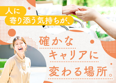株式会社ケアリッツ・アンド・パートナーズ 生活支援コンシェルジュ／完全週休2日・転勤なし・賞与あり