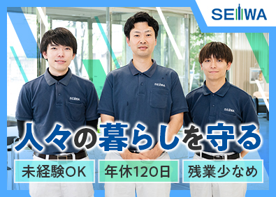 生和アメニティ株式会社(生和コーポレーションのグループ会社) マンション・ビルのメンテナンス職／未経験OK／年休120日
