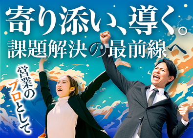 日本原料株式会社 水の課題に向き合う技術提案営業
