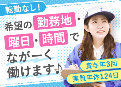 シモハナ物流株式会社（高槻第三営業所／六甲アイランド営業所） 庫内スタッフ／未経験歓迎／賞与年3回／年休119日／転勤なし