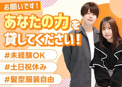 株式会社1Create 人事労務・経理／年休120日以上／昇給賞与年2回／定時退社