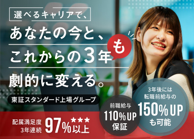 ＡＪ・Ｆｌａｔ株式会社(東海ソフト株式会社唯一のグループ企業／東証・名証上場) ITエンジニア／選べるキャリア／3年連続PJ配属満足度９７％