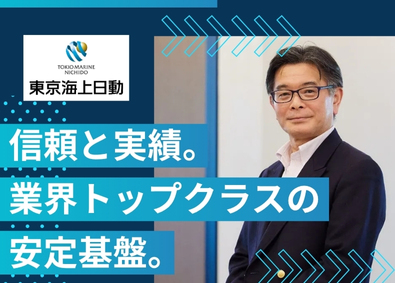 東京海上日動火災保険株式会社 50代活躍中／損害サービス担当・事務／年休125日／tmss