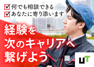 ＵＴエイム株式会社(ＵＴグループ) 品質管理／最大月収例35万円・豊富なキャリアパスあり