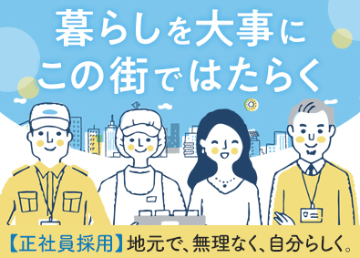 ランスタッド株式会社 事務・製造スタッフリーダー候補／総合職採用／正社員／転勤なし