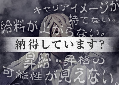 ＵＴエイム株式会社(ＵＴグループ) 半導体製造装置の機械設計／最大月収例35万円／面接1回