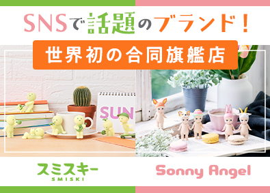株式会社ドリームズ 販売スタッフ／店長候補／月給26.7万円～／賞与年3回