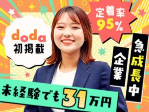株式会社Ｃｈｕｂｂｙ doda初／コスメ・飲食のWebマーケ／月31万円／毎年昇給
