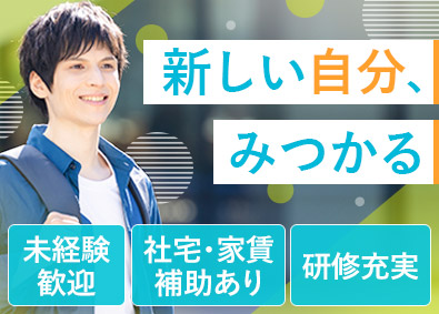 ＵＴエイム株式会社(ＵＴグループ) サービスエンジニア／半導体業界／未経験歓迎／年休最大193日