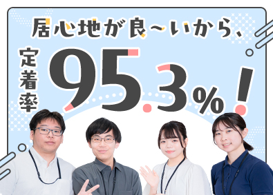 株式会社第一コンピュータサービス 未経験歓迎のITエンジニア／完全週休2日／賞与年2回／転勤無