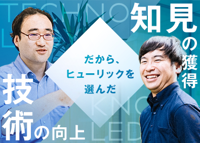ヒューリックビルマネジメント株式会社 コンストラクションマネジメント／完全週休2日制（土日祝）