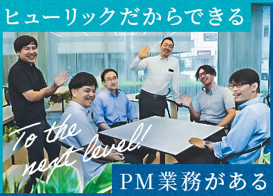 ヒューリックビルマネジメント株式会社 プロパティマネジメント／完全週休2日制（土日祝）／転勤なし