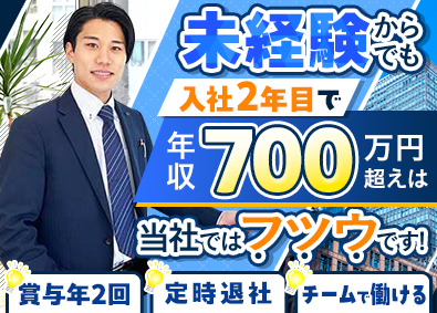 株式会社リアルフェイス 営業／20～30代活躍中／基本は定時退社／賞与・インセン充実