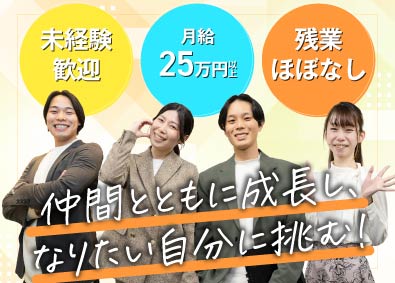 CCコミュニケーションズ株式会社 総合職（人事・人材コーディネーター・企画マーケ）／未経験歓迎