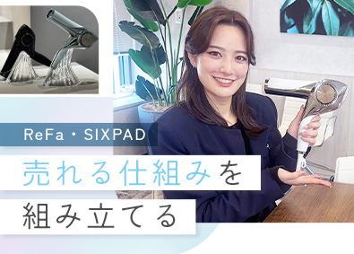 株式会社ＭＴＧプロフェッショナル(株式会社MTGグループ) 「ReFa」「SIXPAD」等の代理店営業／代理店開拓・支援