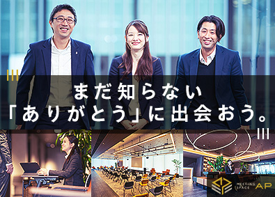 株式会社ＴＣフォーラム(東急グループ) 法人向けイベントスペースの企画・運営／未経験可／年休120日