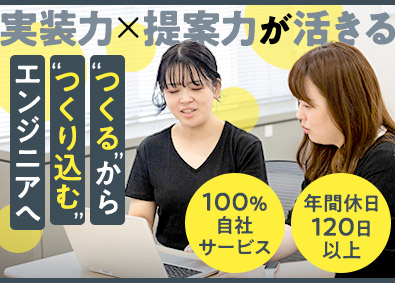 業プロ株式会社 開発エンジニア（プログラマー）／月給25万円以上