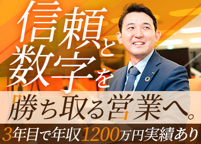 株式会社ＪＰＭＣ【プライム市場】 賃貸経営のコンサルティング営業／年休125日／業種未経験歓迎