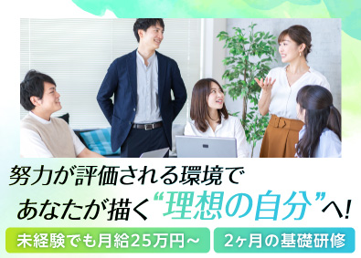 株式会社エンデバース ITエンジニア／未経験歓迎／充実な研修制度／フルリモート有
