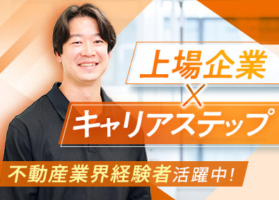 株式会社ＪＰＭＣ【プライム市場】 賃貸物件のプロパティマネジメント／年休125日／フレックス制