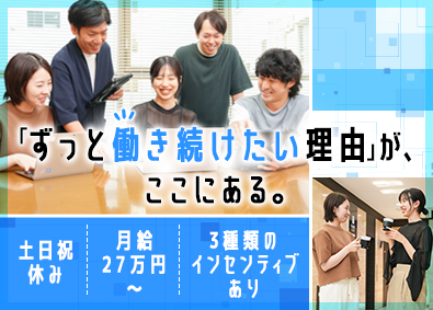 株式会社ティー・アンド・エス 内勤スタッフ（債権管理）／土日祝休み／未経験でも月27万円～
