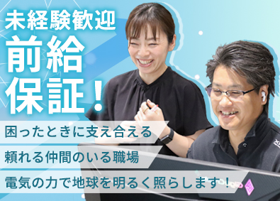 株式会社アクト 未経験歓迎の総合職／前給保証／有給消化率95％／平均残業5h