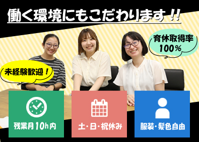 株式会社第3企画 サポート事務／転勤なし／未経験歓迎／年間休日120日