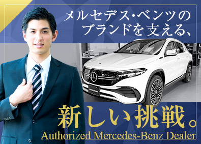 株式会社シュテルン品川 経理職／残業月15h／各種手当充実／賞与年3回・報奨金年4回
