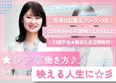 株式会社東京総合研究所 広報・アナウンサー／専門知識を習得／未経験歓迎／年休120日