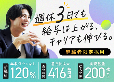 プログレクト株式会社 ITエンジニア／週休3日導入＆前給保証／実質年休177日