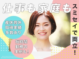 住友生命保険相互会社　姫路支社 ライフデザイナー／賞与年2回／未経験歓迎／土日祝休み／姫路市