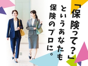 住友生命保険相互会社　堺支社　堺東泉陽支部 ライフデザイナー／未経験＆ブランクOK／子育て世代活躍中