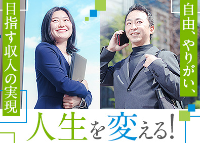 メットライフ生命保険株式会社 賞与4回・未経験歓迎の保険営業
