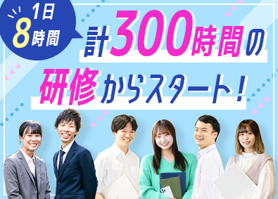 株式会社サンウェル ゼロから研修／ITエンジニア／未経験大歓迎／リモートあり