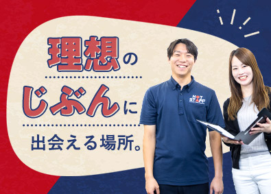 ホットスタッフグループ（合同募集） 人材サービスの営業／平均月収40万円／年125日休（土日祝）